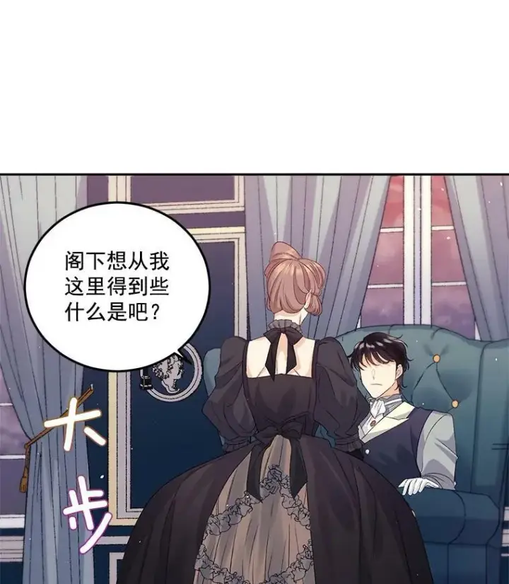 《伯爵孤女的重生》24.一定要活下去图42
