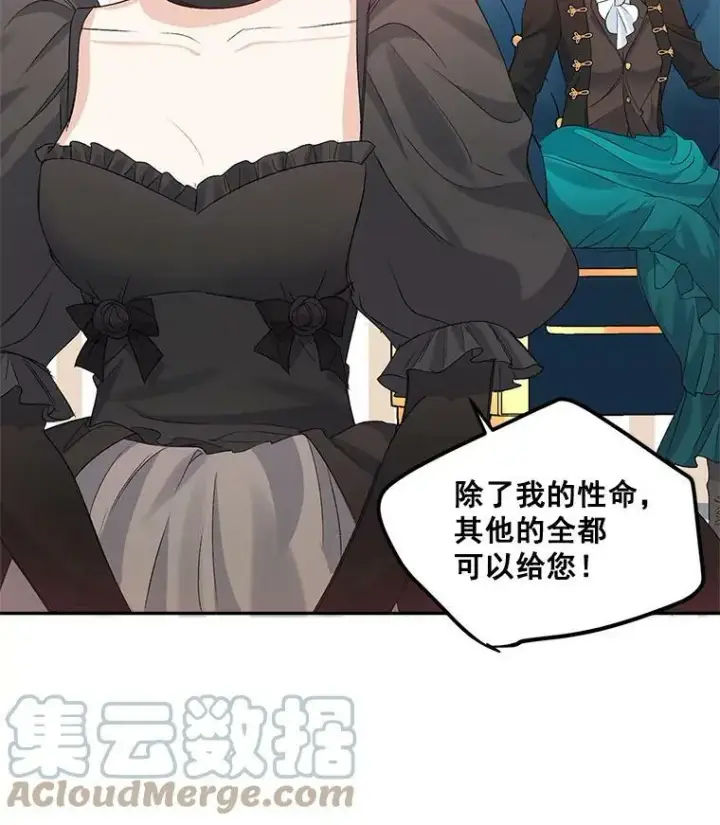 《伯爵孤女的重生》24.一定要活下去图46