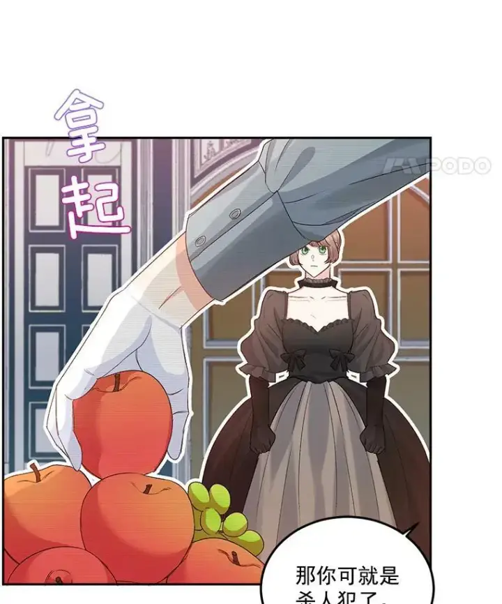 《伯爵孤女的重生》24.一定要活下去图48