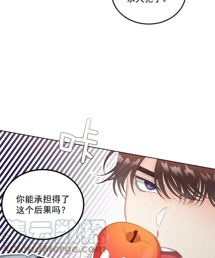 《伯爵孤女的重生》24.一定要活下去图49