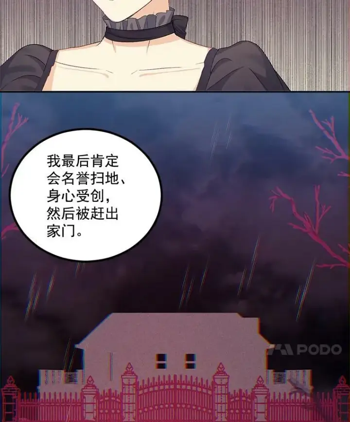 《伯爵孤女的重生》24.一定要活下去图51