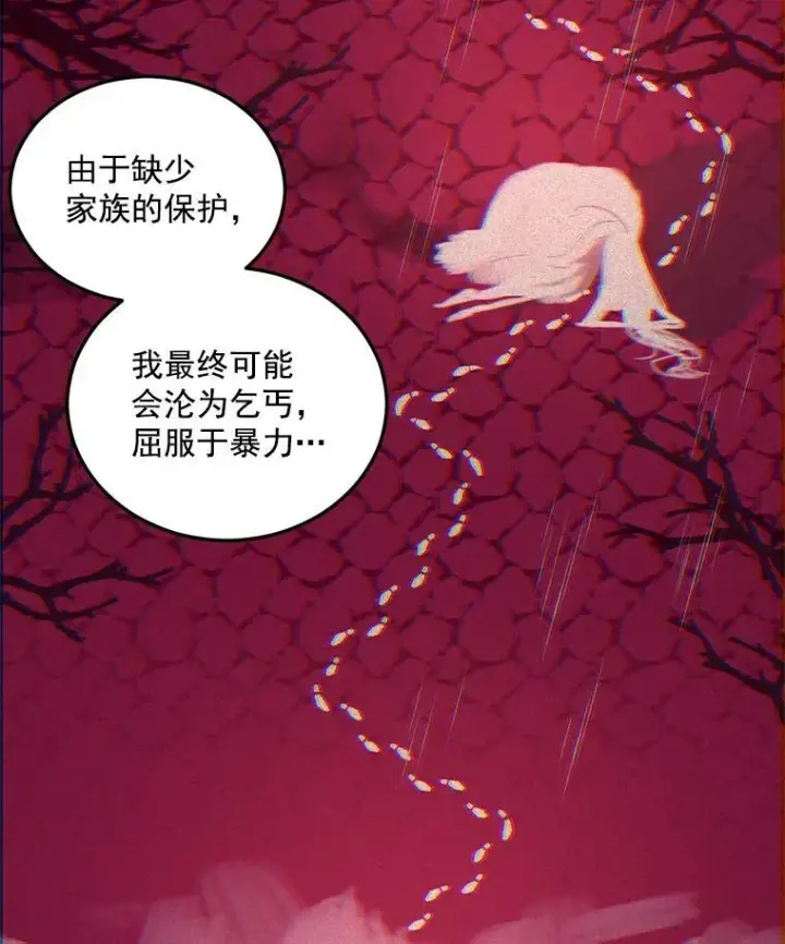 《伯爵孤女的重生》24.一定要活下去图53