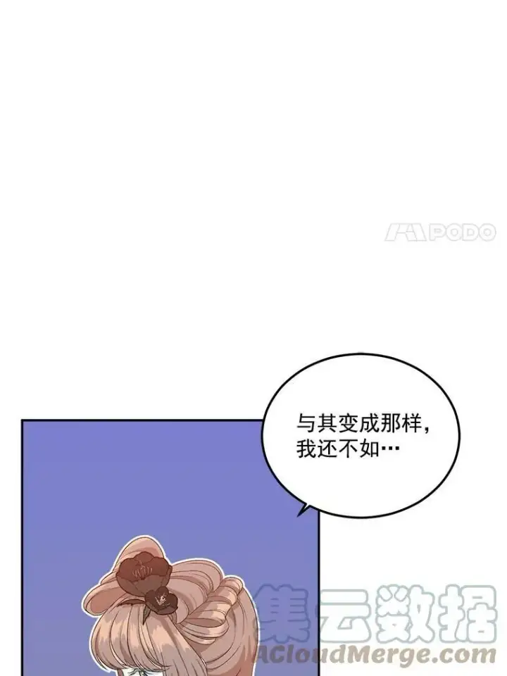《伯爵孤女的重生》24.一定要活下去图55