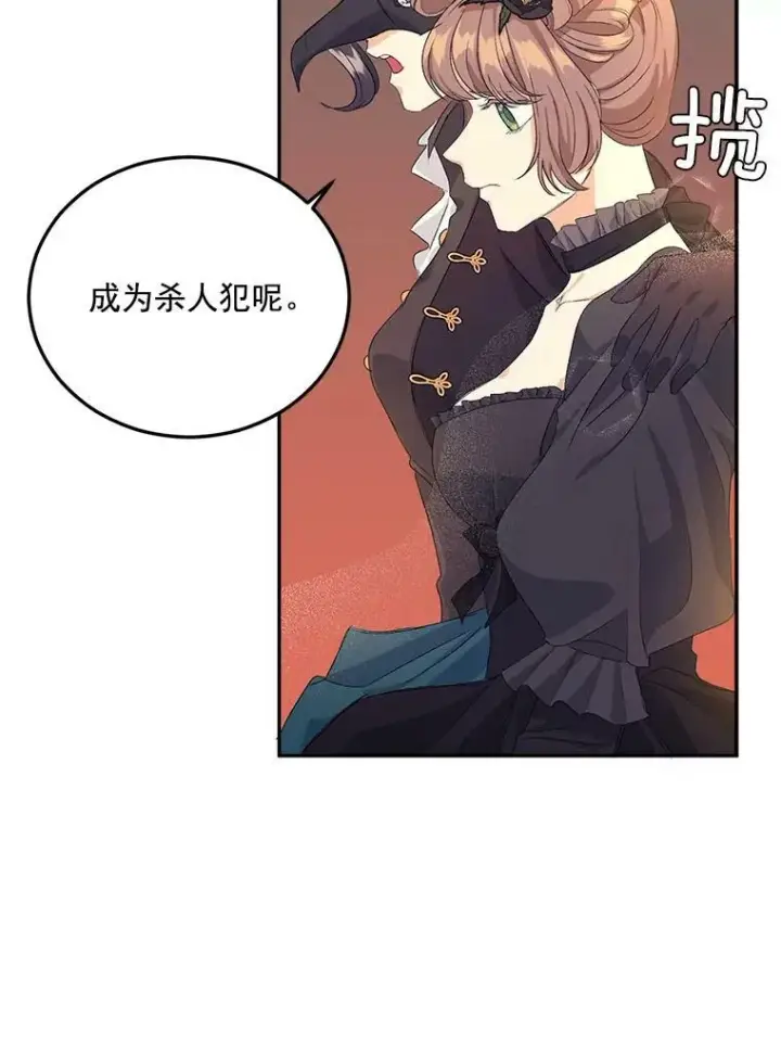 《伯爵孤女的重生》24.一定要活下去图57