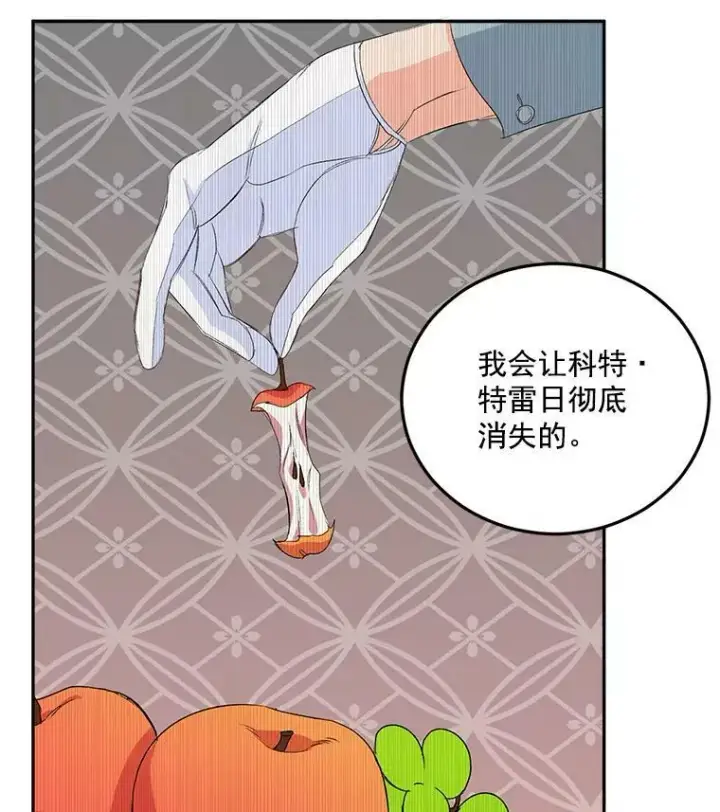 《伯爵孤女的重生》24.一定要活下去图60