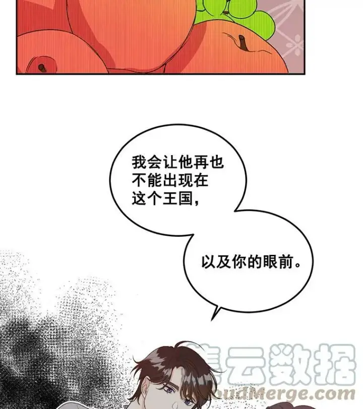 《伯爵孤女的重生》24.一定要活下去图61