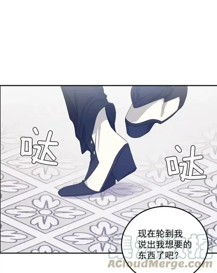 《伯爵孤女的重生》24.一定要活下去图64