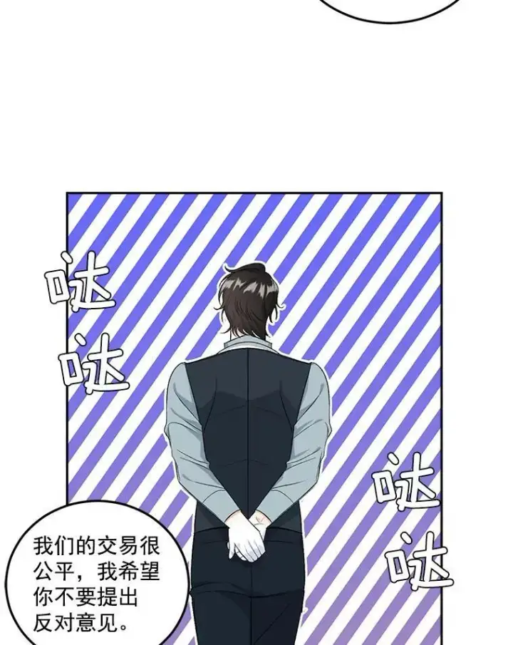 《伯爵孤女的重生》24.一定要活下去图65
