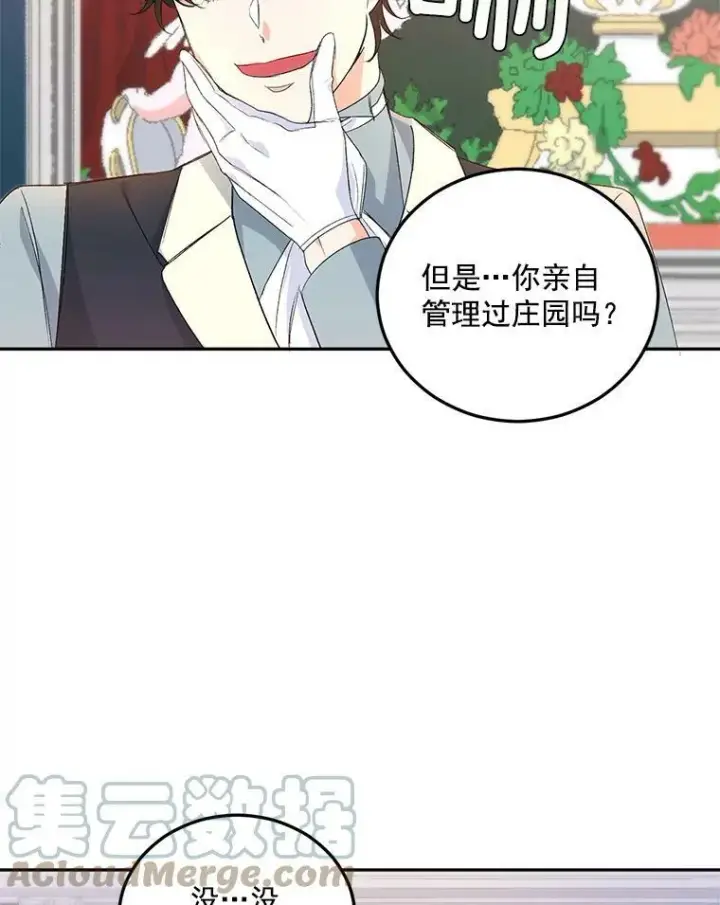 《伯爵孤女的重生》24.一定要活下去图70