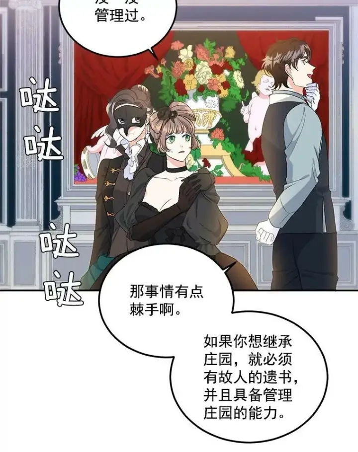 《伯爵孤女的重生》24.一定要活下去图71