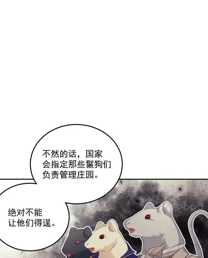 《伯爵孤女的重生》24.一定要活下去图72