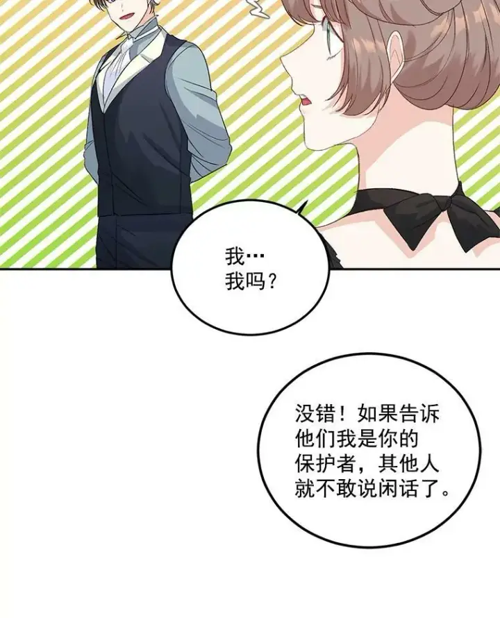 《伯爵孤女的重生》24.一定要活下去图74