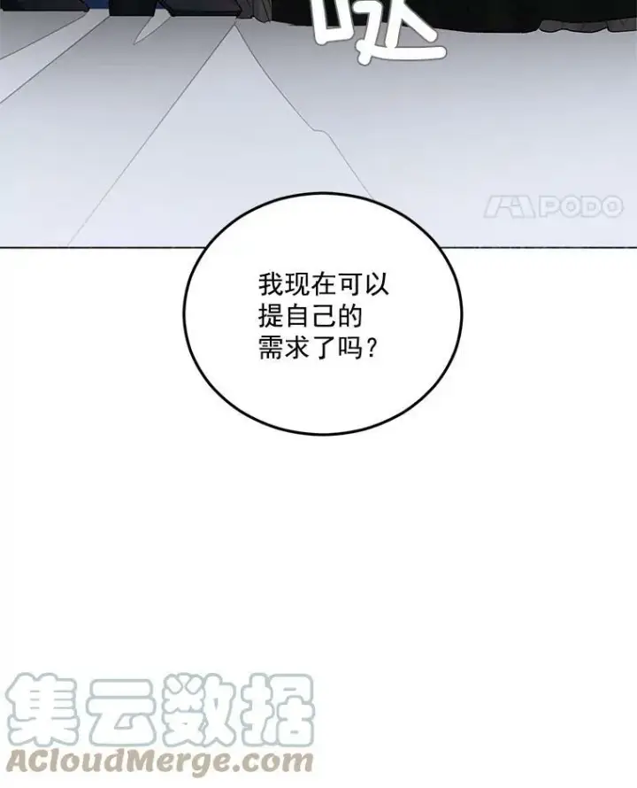 《伯爵孤女的重生》24.一定要活下去图76