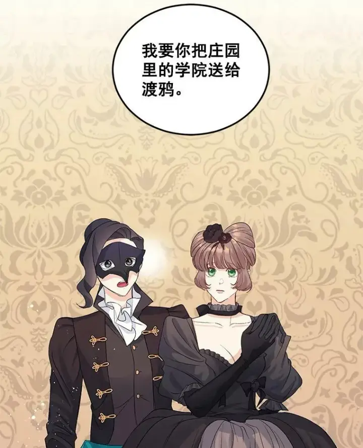 《伯爵孤女的重生》24.一定要活下去图78