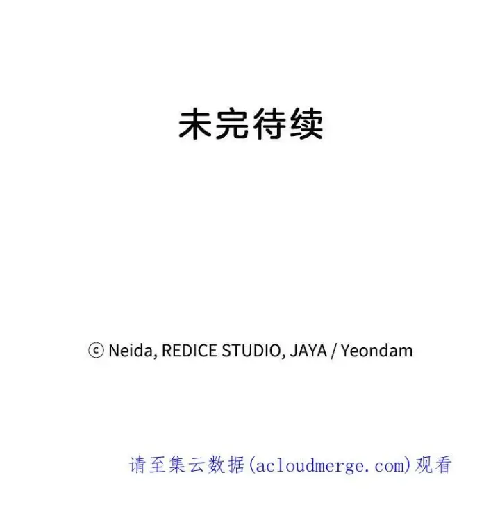 《伯爵孤女的重生》24.一定要活下去图80