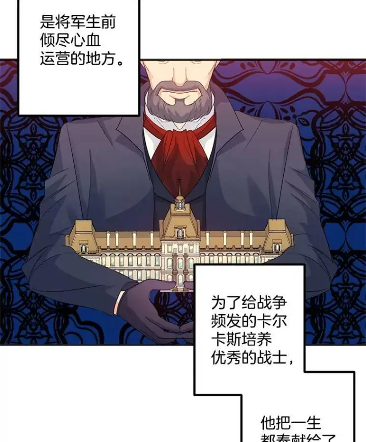 《伯爵孤女的重生》24.一定要活下去图82