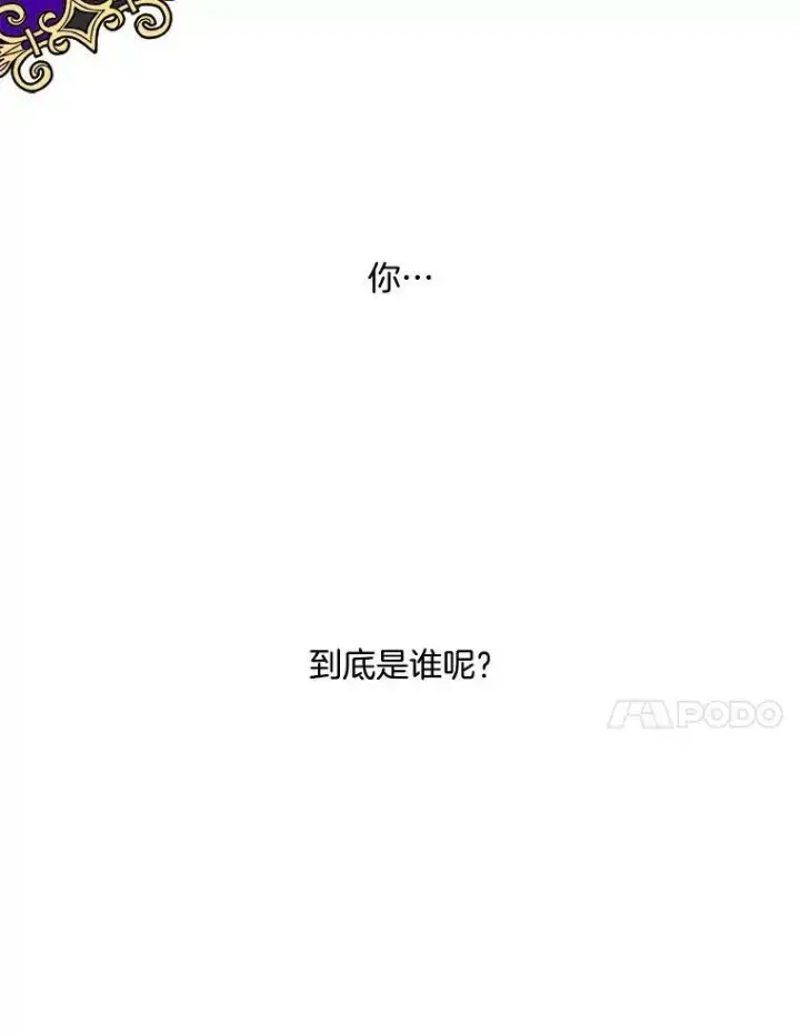 《伯爵孤女的重生》25.迈斯特学院图14