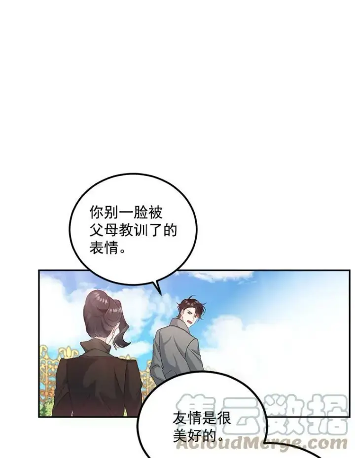 《伯爵孤女的重生》25.迈斯特学院图19