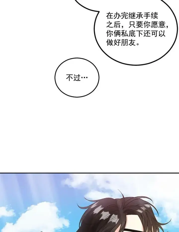 《伯爵孤女的重生》25.迈斯特学院图20