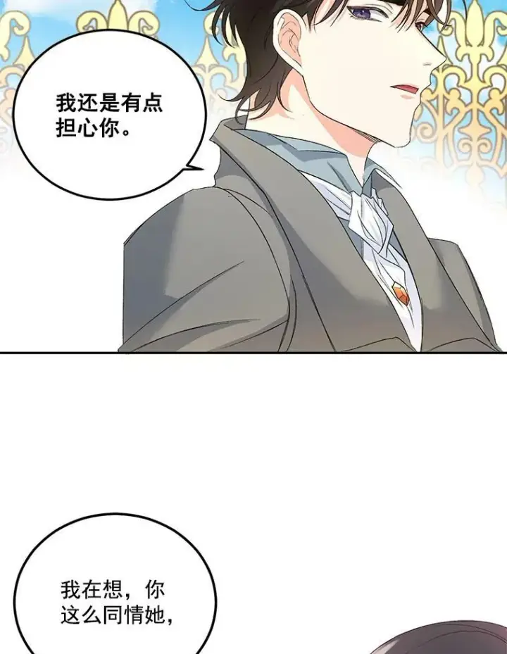 《伯爵孤女的重生》25.迈斯特学院图21