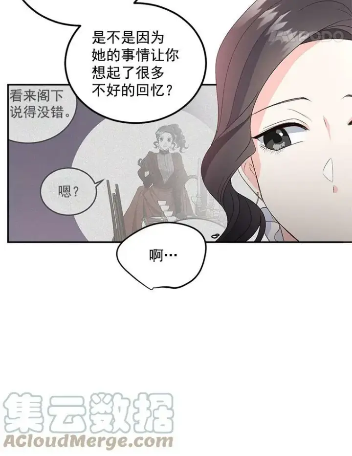《伯爵孤女的重生》25.迈斯特学院图22