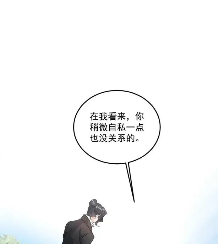 《伯爵孤女的重生》25.迈斯特学院图23