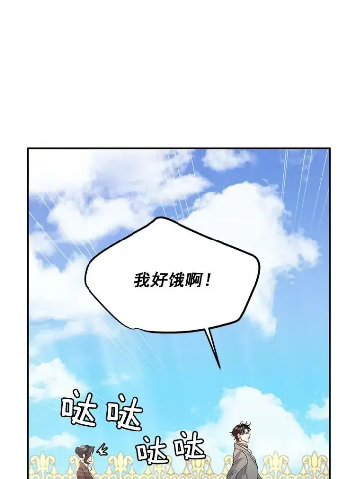 《伯爵孤女的重生》25.迈斯特学院图27