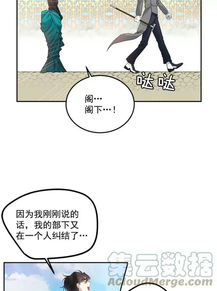 《伯爵孤女的重生》25.迈斯特学院图28