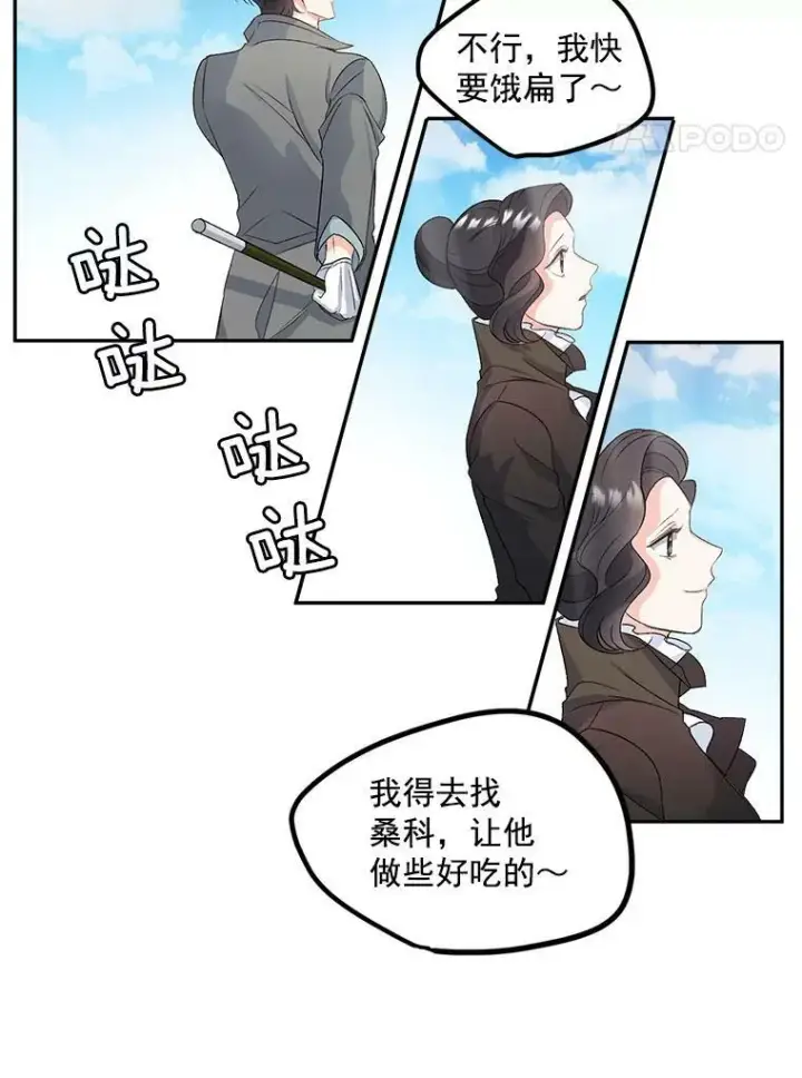 《伯爵孤女的重生》25.迈斯特学院图29