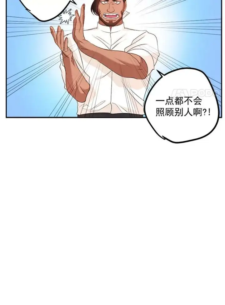 《伯爵孤女的重生》25.迈斯特学院图32
