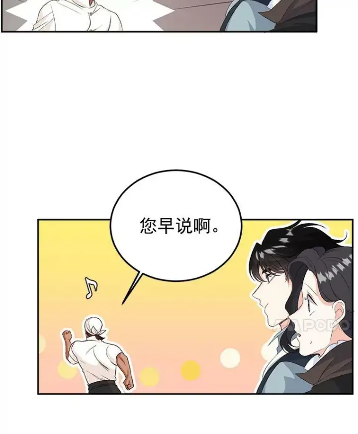 《伯爵孤女的重生》25.迈斯特学院图35