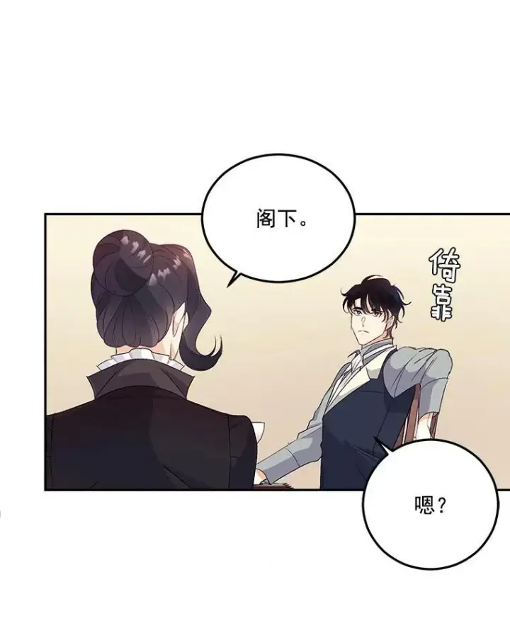 《伯爵孤女的重生》25.迈斯特学院图38
