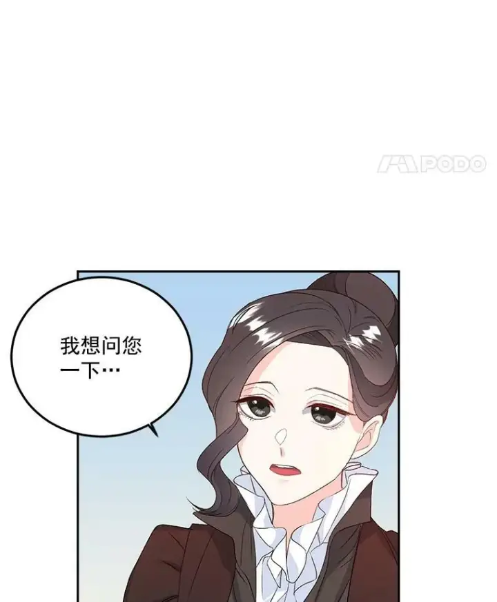 《伯爵孤女的重生》25.迈斯特学院图39