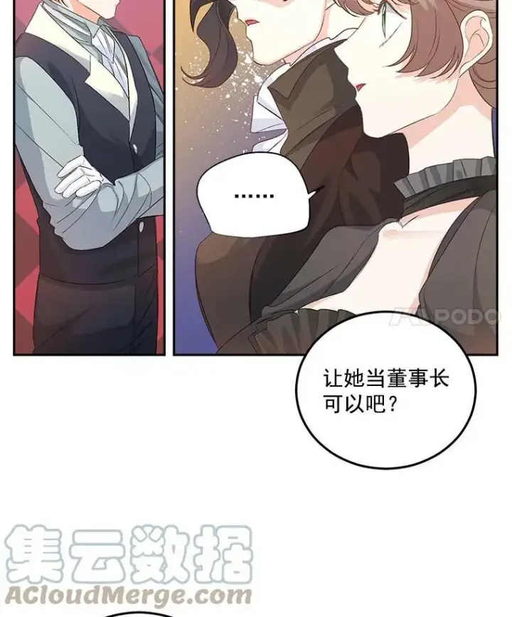 《伯爵孤女的重生》25.迈斯特学院图4