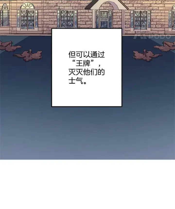 《伯爵孤女的重生》25.迈斯特学院图53