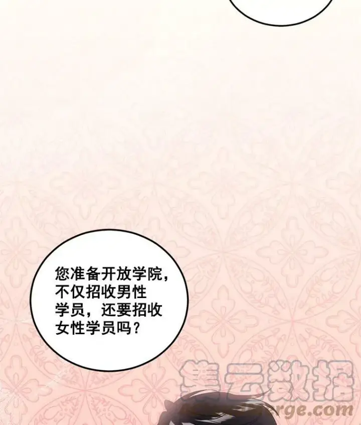 《伯爵孤女的重生》25.迈斯特学院图55
