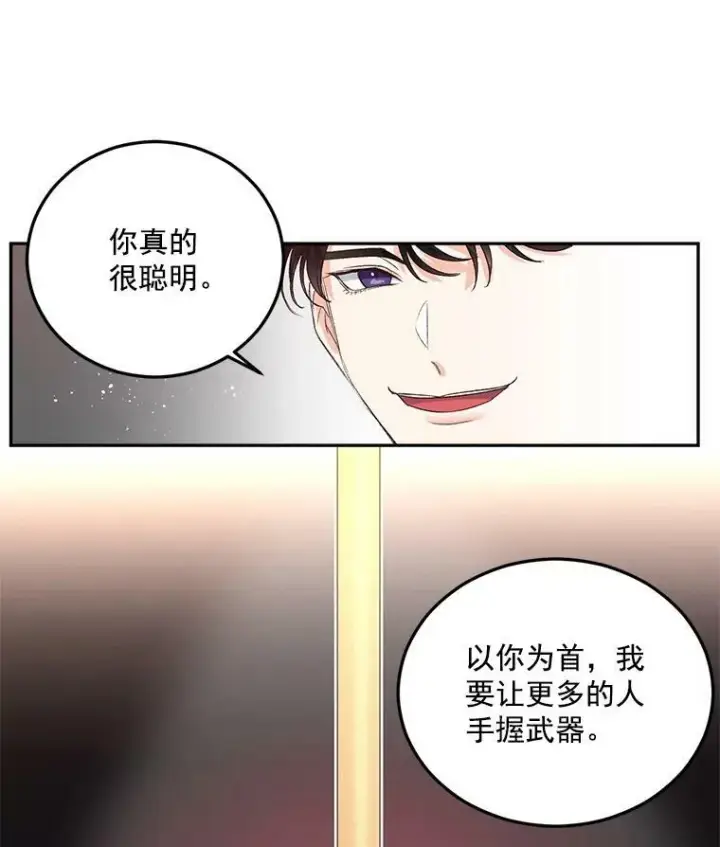 《伯爵孤女的重生》25.迈斯特学院图57