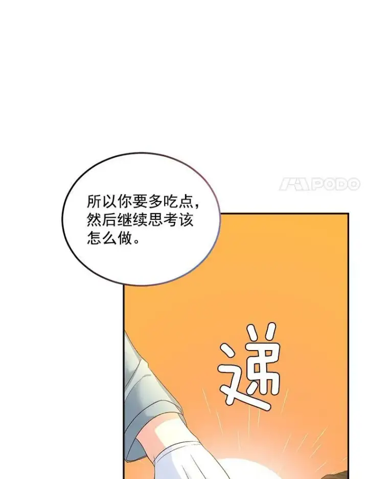 《伯爵孤女的重生》25.迈斯特学院图60