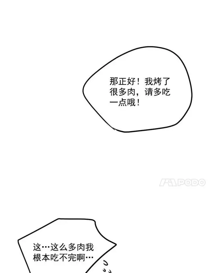 《伯爵孤女的重生》25.迈斯特学院图63