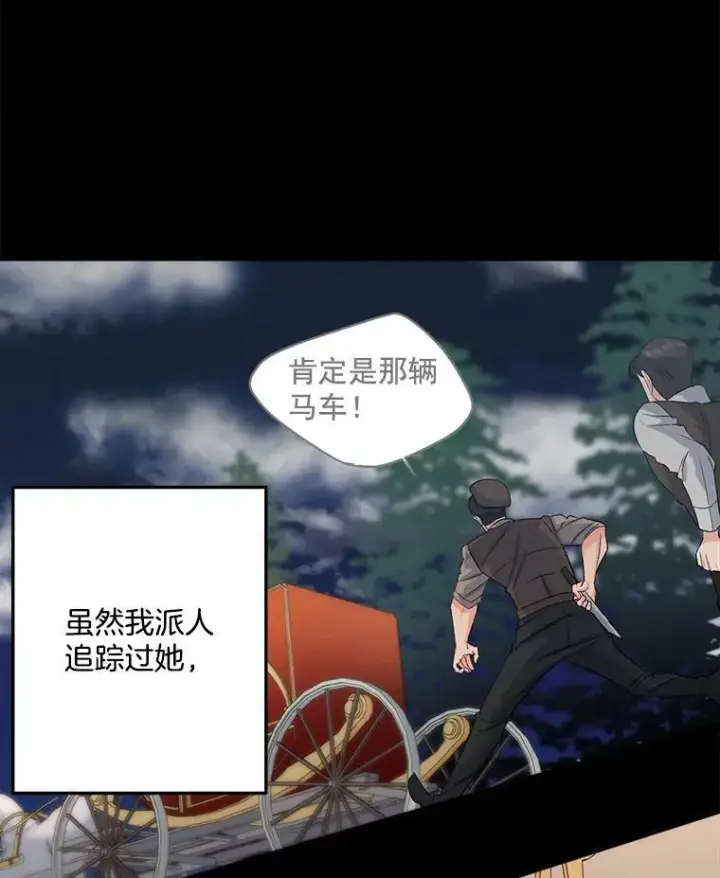 《伯爵孤女的重生》25.迈斯特学院图75
