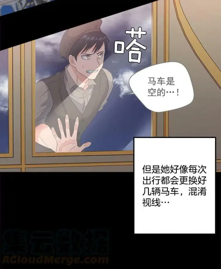 《伯爵孤女的重生》25.迈斯特学院图76