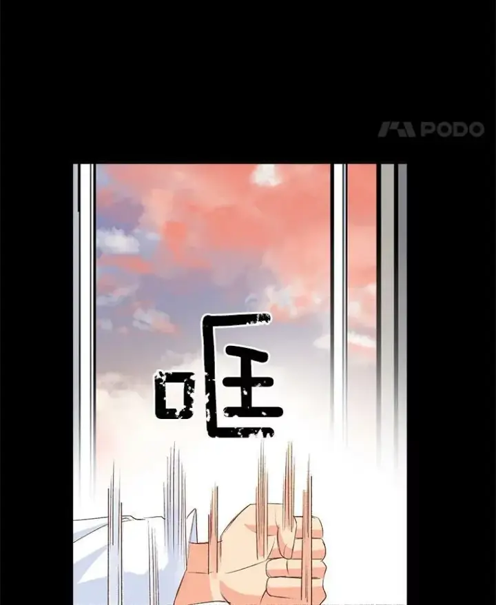 《伯爵孤女的重生》25.迈斯特学院图77