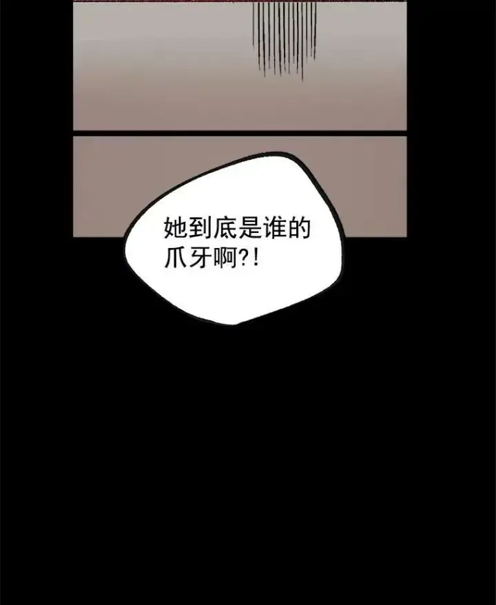 《伯爵孤女的重生》25.迈斯特学院图78