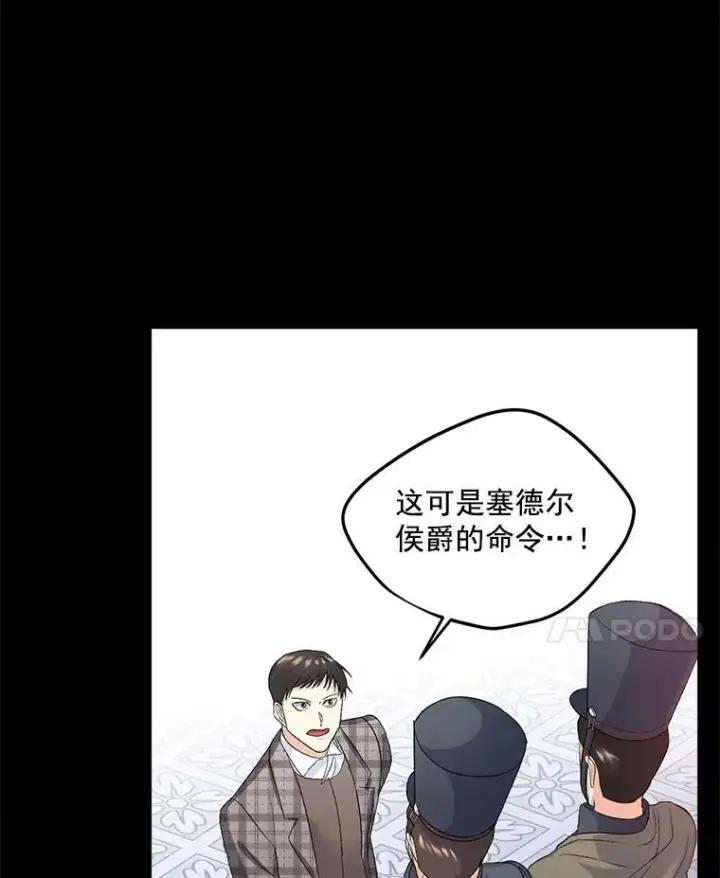 《伯爵孤女的重生》25.迈斯特学院图80