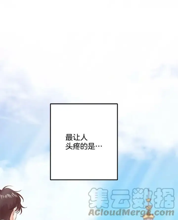 《伯爵孤女的重生》25.迈斯特学院图82