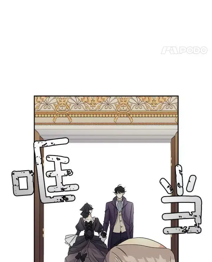 《伯爵孤女的重生》25.迈斯特学院图84