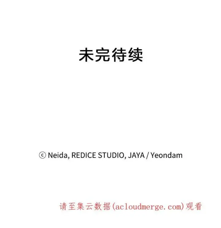 《伯爵孤女的重生》25.迈斯特学院图89