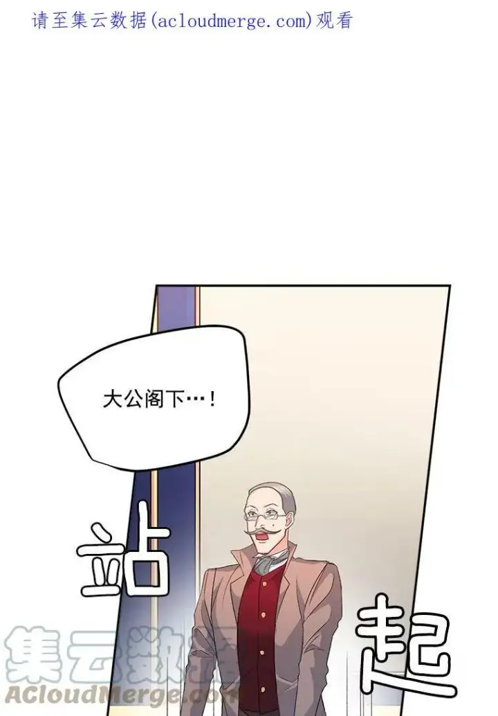 《伯爵孤女的重生》25.迈斯特学院图90
