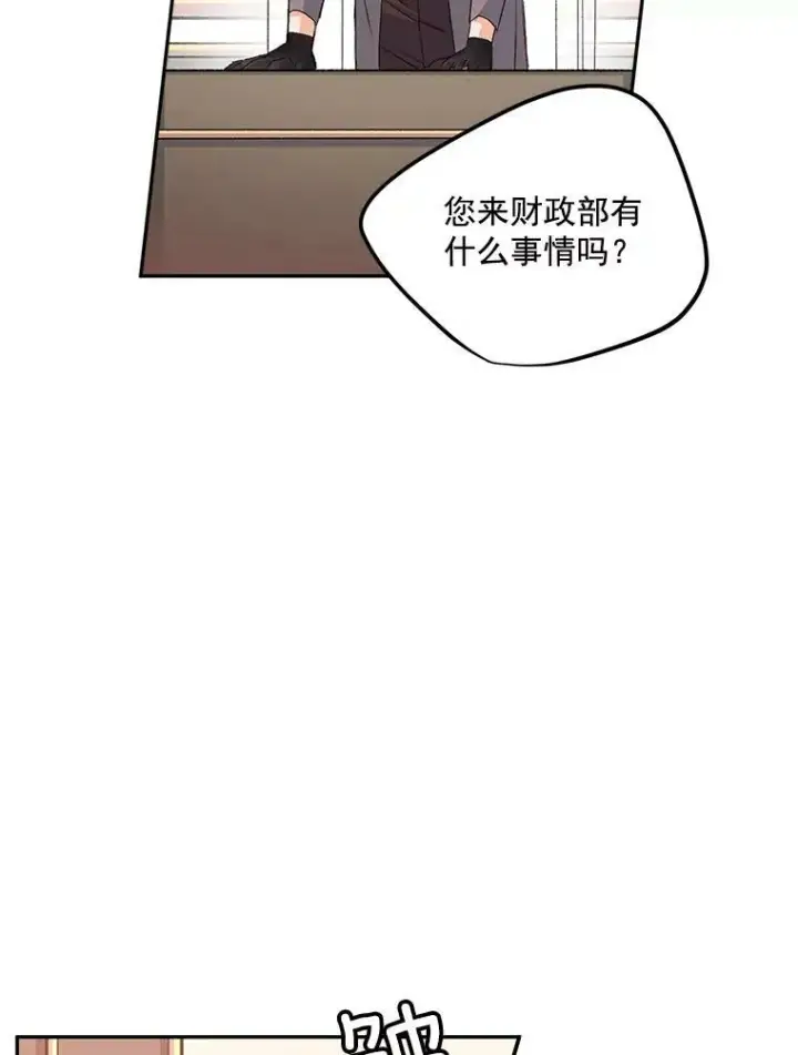 《伯爵孤女的重生》25.迈斯特学院图91