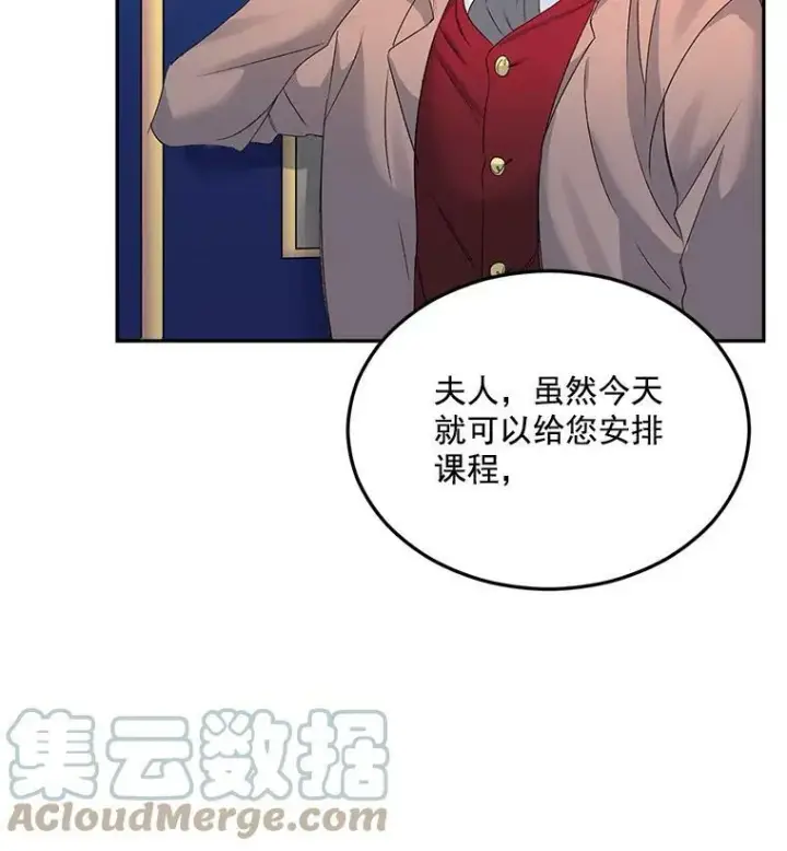 《伯爵孤女的重生》26.渡鸦是您的情人吗？图10